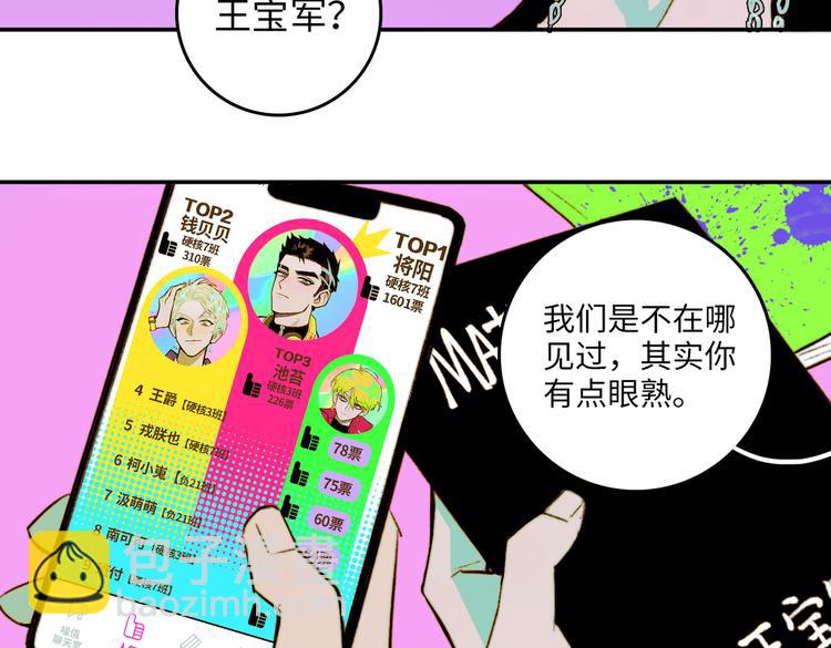 硬核一中 - 第4話 做宿敵的家教？(1/2) - 3