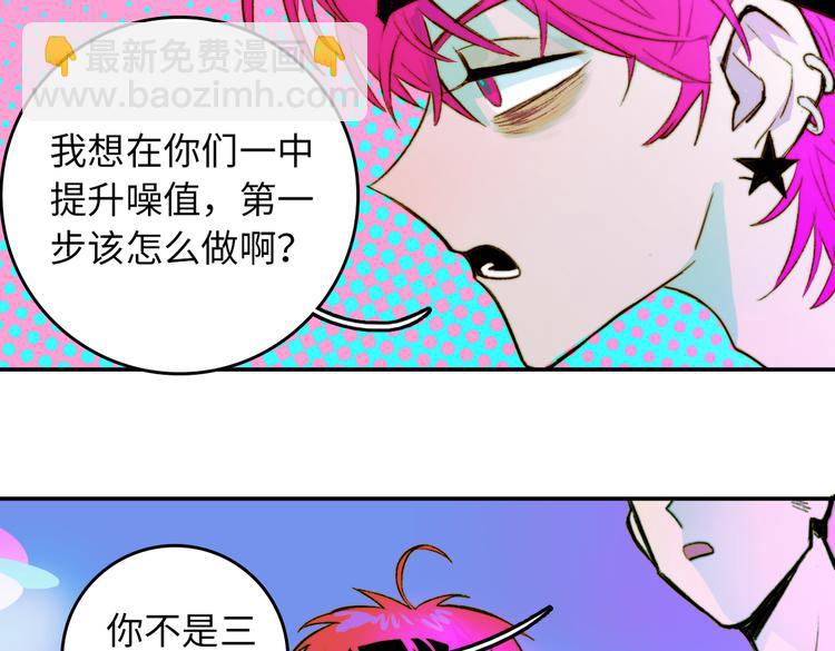 硬核一中 - 第4話 做宿敵的家教？(1/2) - 6