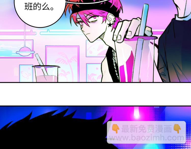 硬核一中 - 第4話 做宿敵的家教？(1/2) - 7