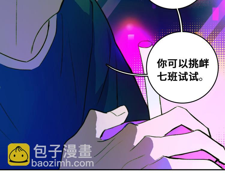 硬核一中 - 第4話 做宿敵的家教？(1/2) - 1
