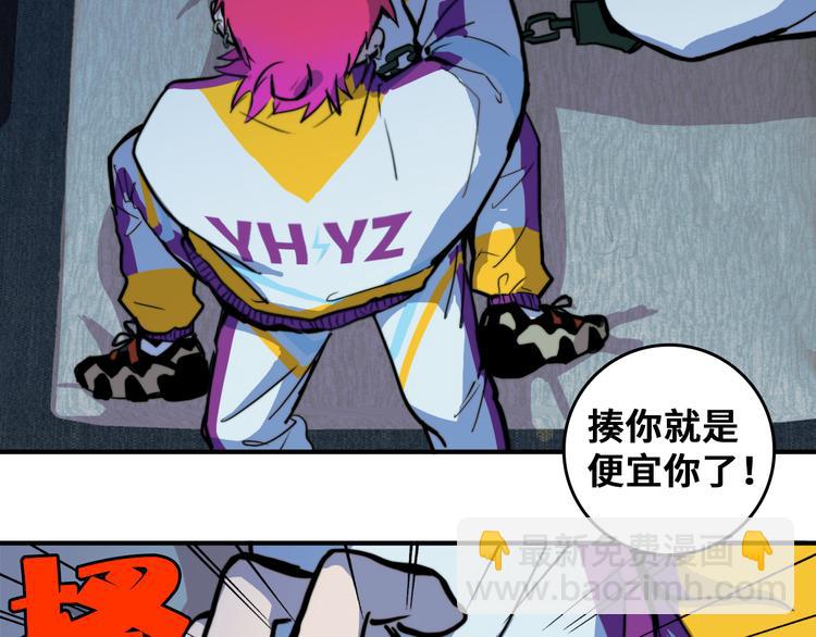 第37话 弟弟遭哥哥们制裁(1/2)-第41话