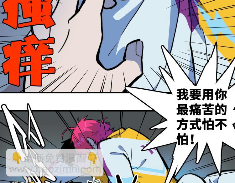 第37话 弟弟遭哥哥们制裁(1/2)-第41话