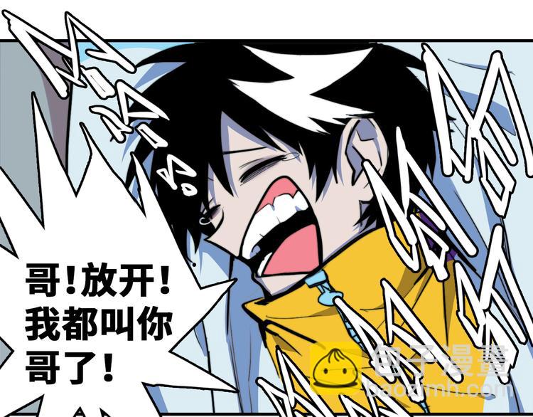 第37话 弟弟遭哥哥们制裁(1/2)-第41话