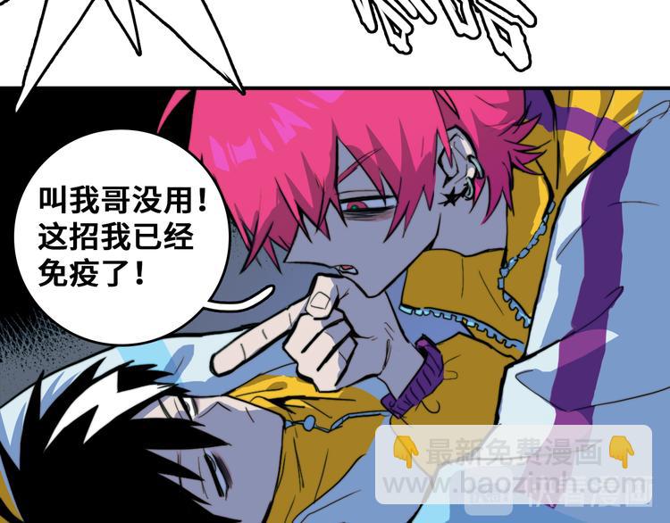 第37话 弟弟遭哥哥们制裁(1/2)-第41话