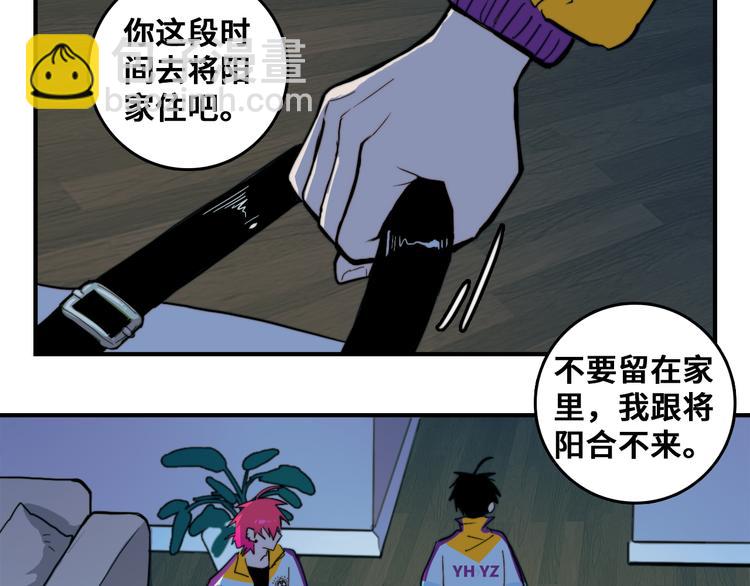 第37话 弟弟遭哥哥们制裁(1/2)-第41话