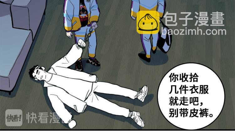 第37话 弟弟遭哥哥们制裁(1/2)-第41话