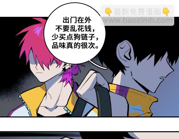 第37话 弟弟遭哥哥们制裁(1/2)-第41话