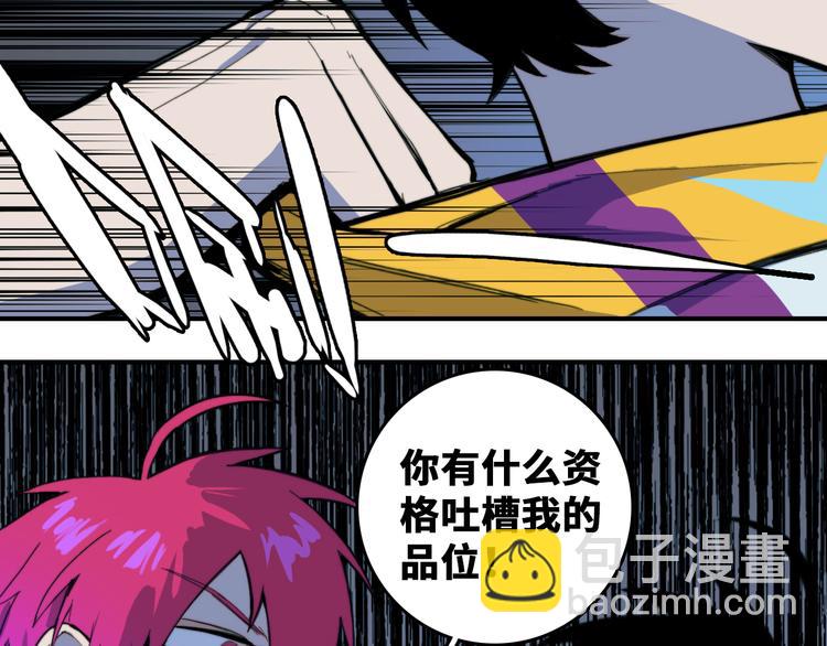 第37话 弟弟遭哥哥们制裁(1/2)-第41话