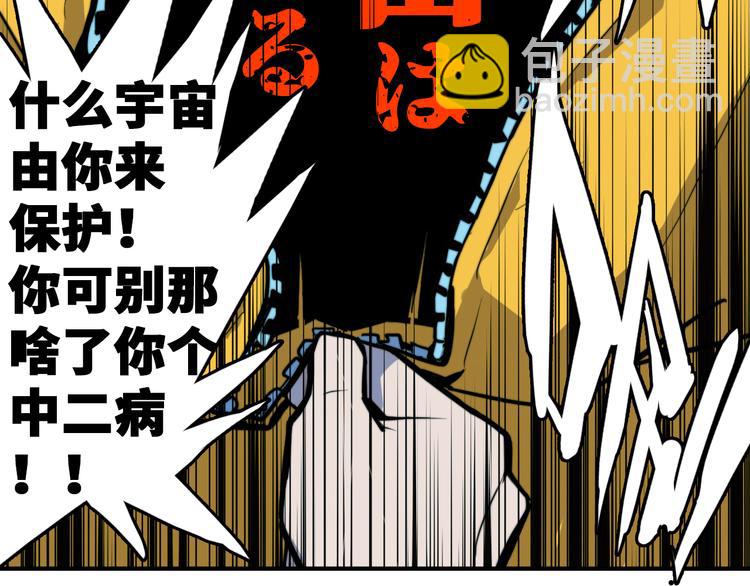 第37话 弟弟遭哥哥们制裁(1/2)-第41话