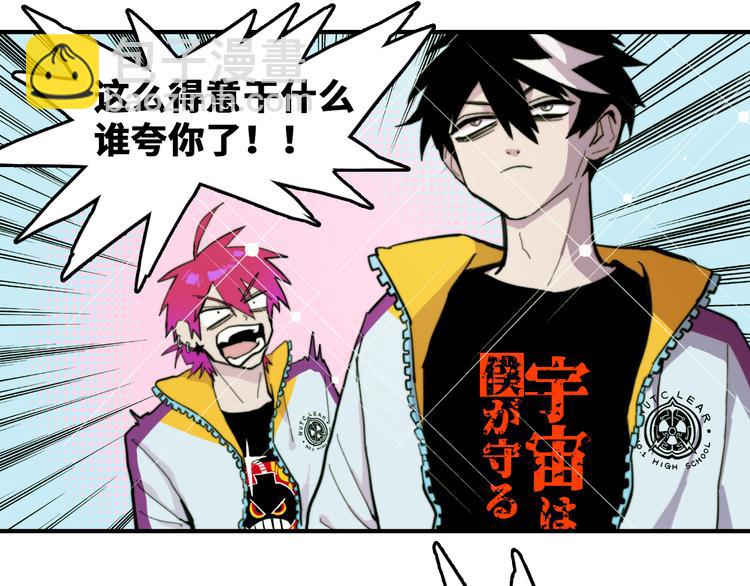 第37话 弟弟遭哥哥们制裁(1/2)-第41话