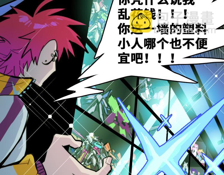 第37话 弟弟遭哥哥们制裁(1/2)-第41话