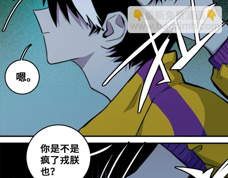 第37话 弟弟遭哥哥们制裁(1/2)-第41话