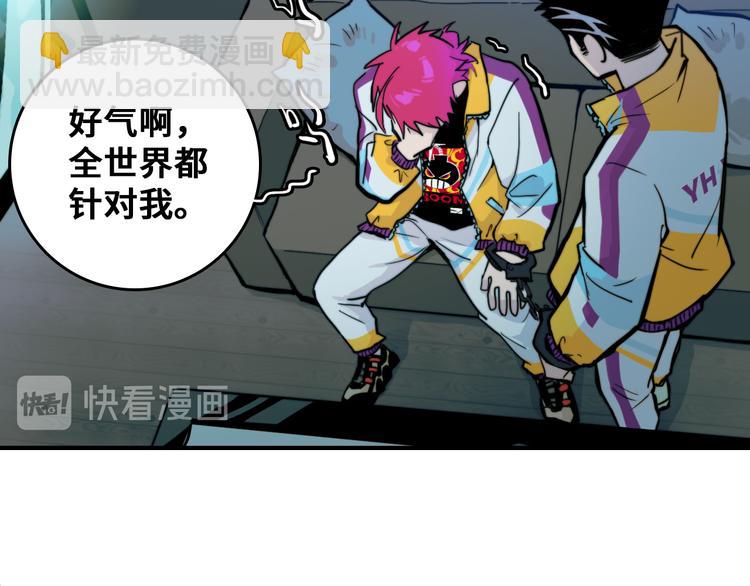 第37话 弟弟遭哥哥们制裁(1/2)-第41话