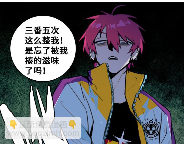 第37话 弟弟遭哥哥们制裁(1/2)-第41话