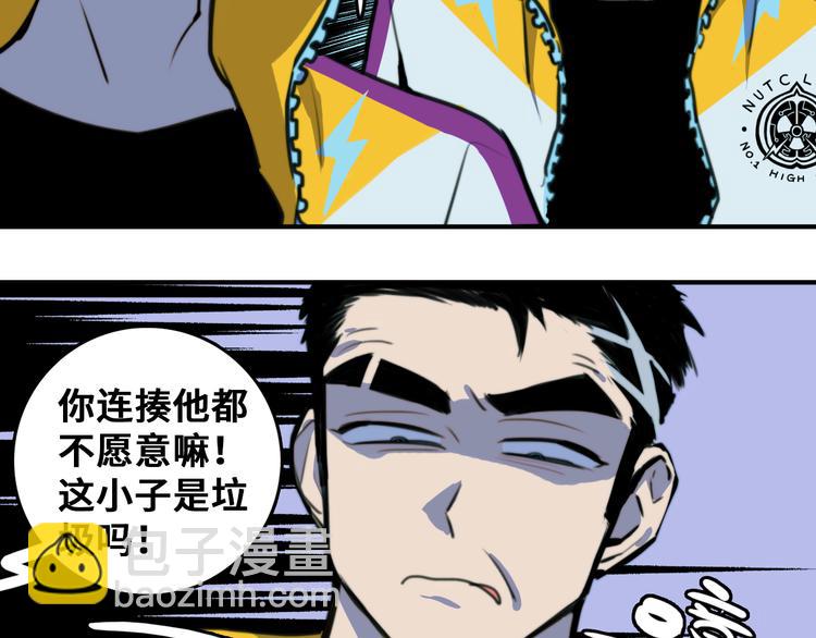 第37话 弟弟遭哥哥们制裁(1/2)-第41话