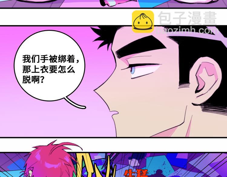 第39话 将阳与戎对愁眠-第43话