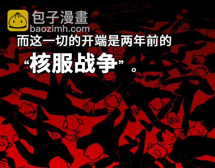 硬核一中 - 第43話 來自負世界的21班(1/2) - 3
