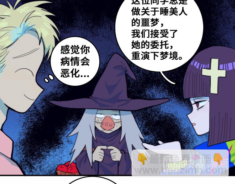 第45话 负21班的禁忌(1/2)-第49话