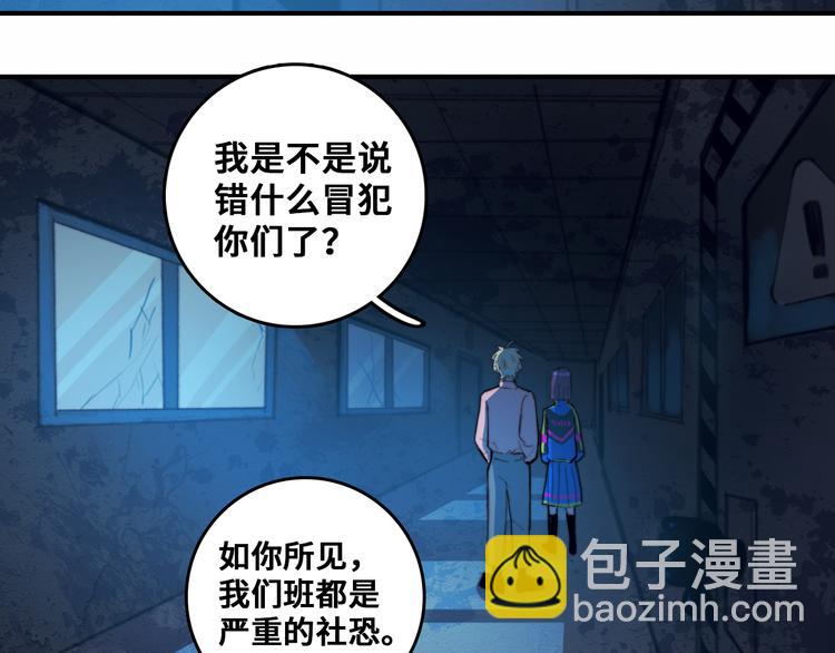 第45话 负21班的禁忌(1/2)-第49话