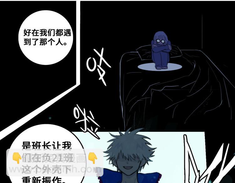 第45话 负21班的禁忌(1/2)-第49话