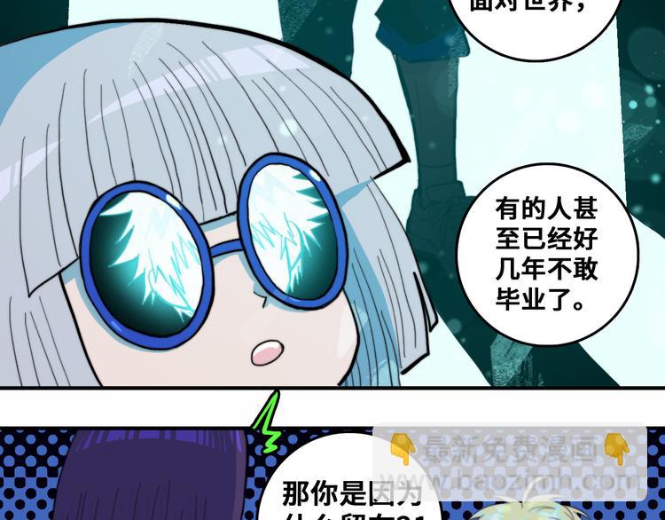 第45话 负21班的禁忌(1/2)-第49话