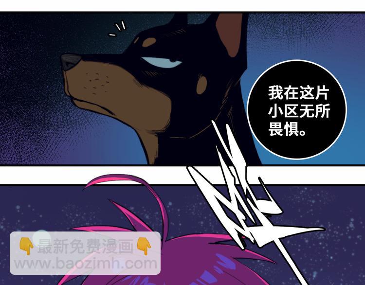 第45话 负21班的禁忌(1/2)-第49话