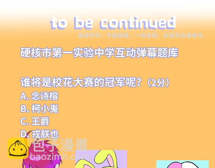 第45话 负21班的禁忌(1/2)-第49话