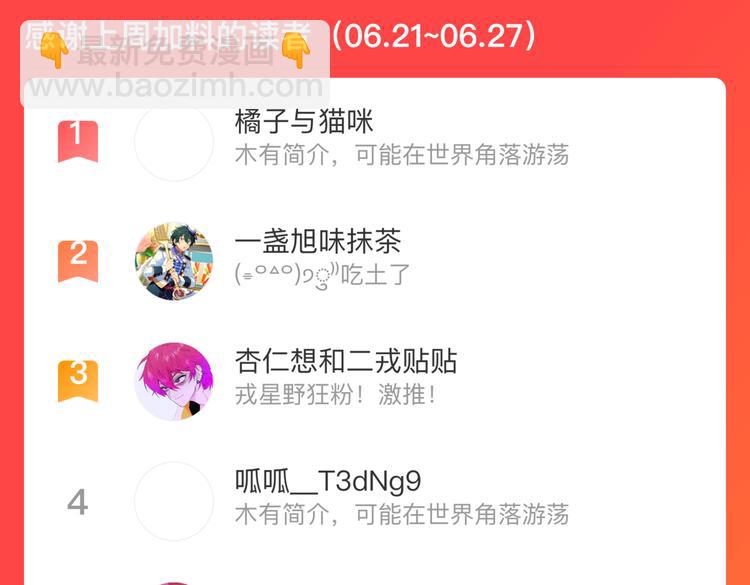 第45话 负21班的禁忌(1/2)-第49话