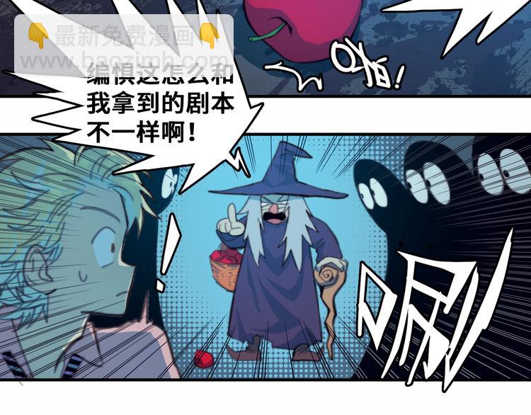 第45话 负21班的禁忌(1/2)-第49话