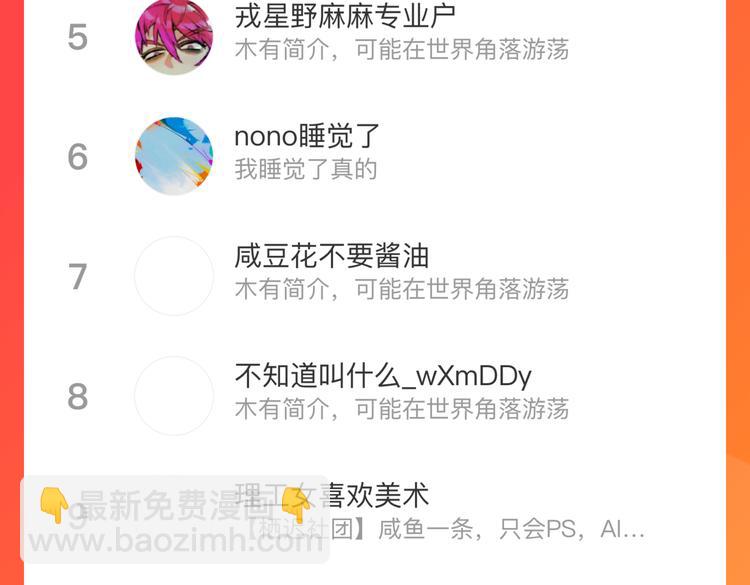 第45话 负21班的禁忌(1/2)-第49话