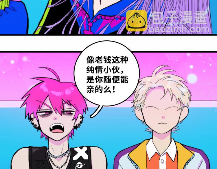 第49话 钱贝贝男厕惊魂(1/2)-第53话