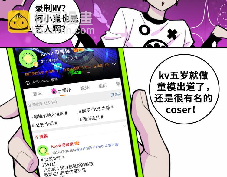 第49话 钱贝贝男厕惊魂(1/2)-第53话