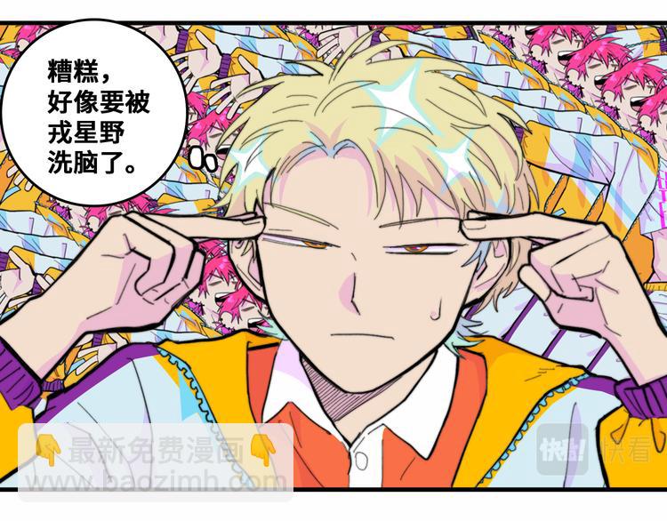 第49话 钱贝贝男厕惊魂(1/2)-第53话