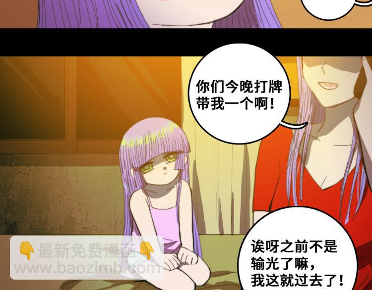 第51话 班付回来了(1/2)-第55话