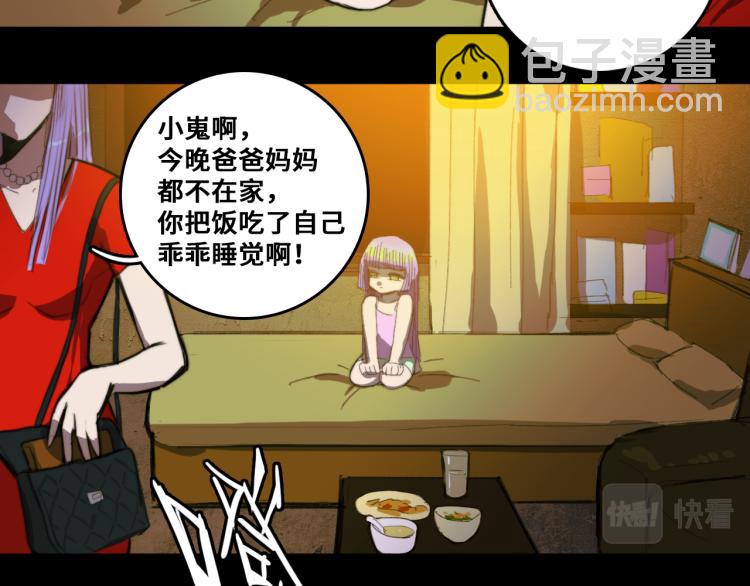 第51话 班付回来了(1/2)-第55话