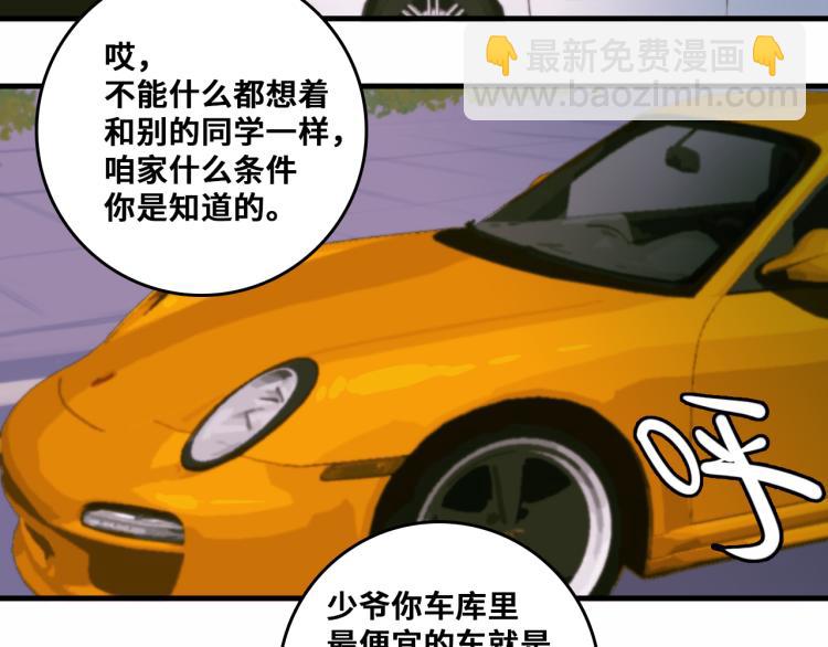 第51话 班付回来了(1/2)-第55话