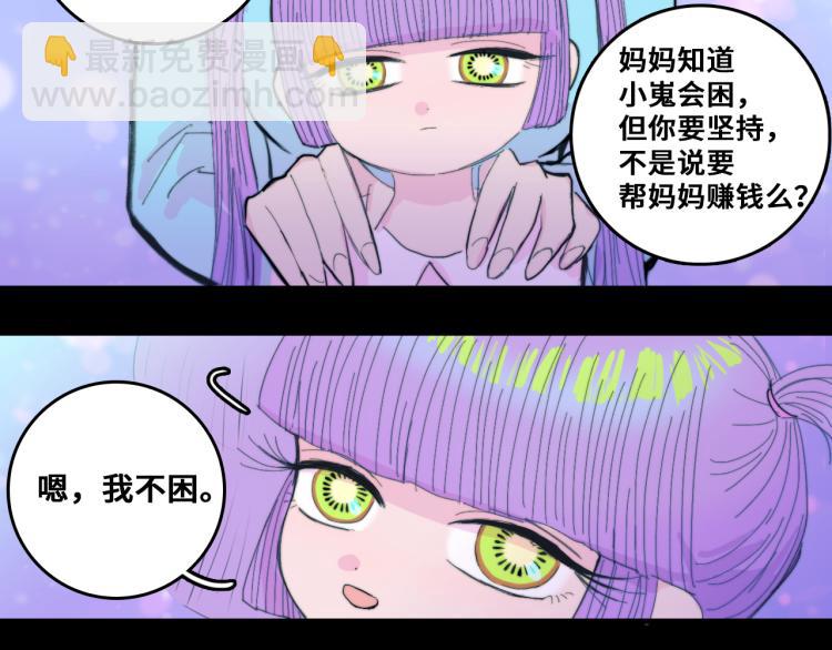 第51话 班付回来了(1/2)-第55话