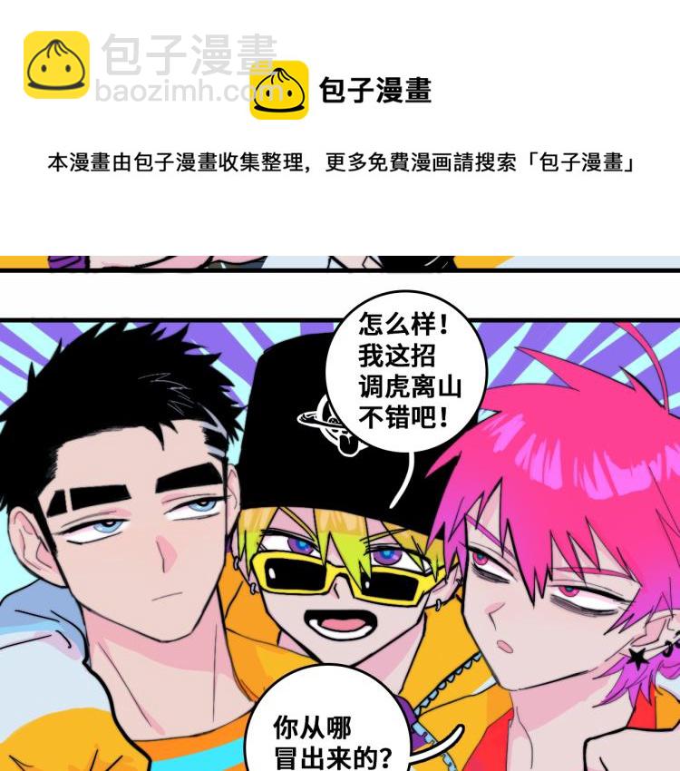 第51话 班付回来了(1/2)-第55话