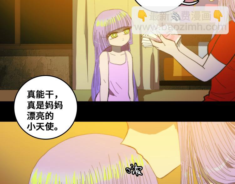 第51话 班付回来了(1/2)-第55话