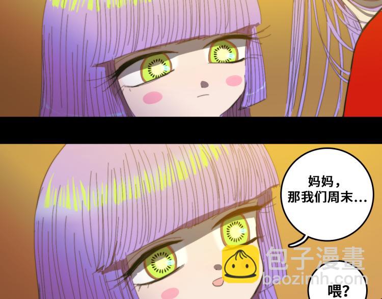 第51话 班付回来了(1/2)-第55话