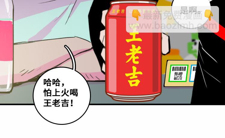 硬核一中 - 第53話 退學風波的真相(1/2) - 7