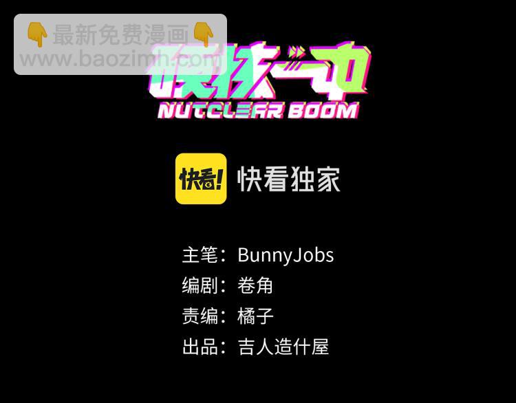 硬核一中 - 第53話 退學風波的真相(1/2) - 8