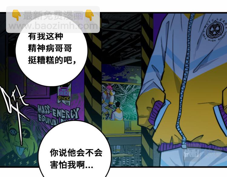 第55话 真蠢，谁会怕你啊(1/2)-第59话