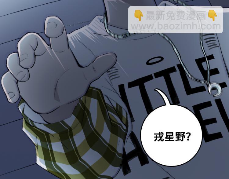 第55话 真蠢，谁会怕你啊(1/2)-第59话