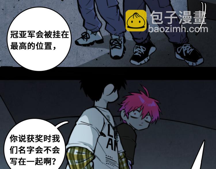 第55话 真蠢，谁会怕你啊(1/2)-第59话