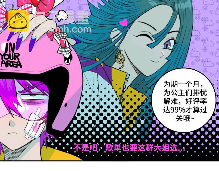 第6话 将阳集中表白服务站(1/2)-第7话