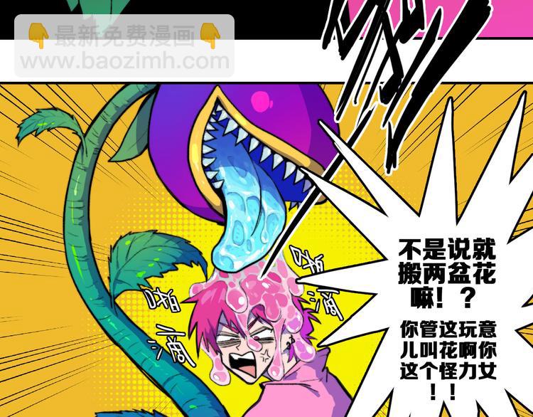 第6话 将阳集中表白服务站(1/2)-第7话