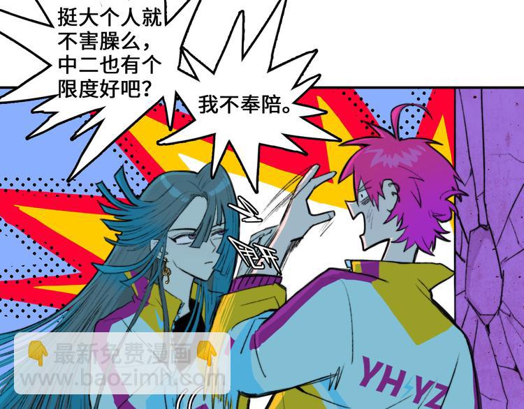 第6话 将阳集中表白服务站(1/2)-第7话