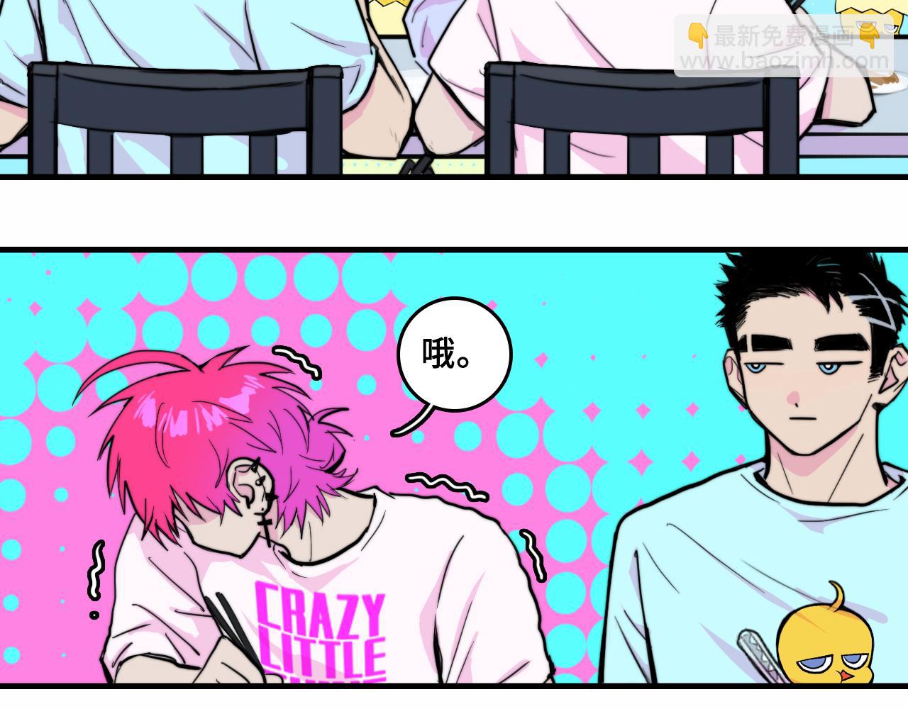 番外4 再叫大宝我就揍你了-第65话