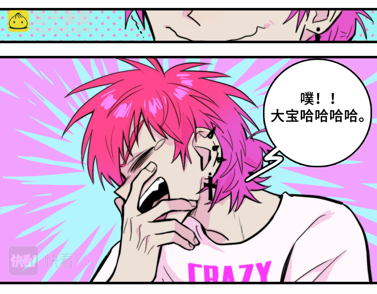 番外4 再叫大宝我就揍你了-第65话